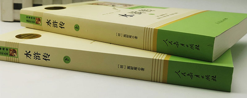 林冲绰号及由来 林冲的绰号是什么呢