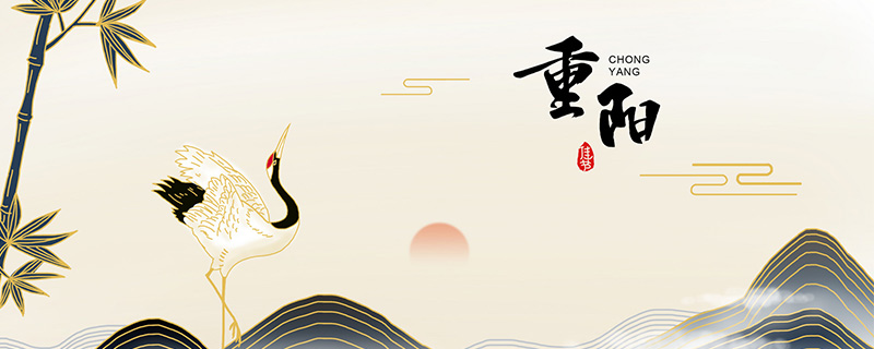 重阳节插茱萸的意思 重阳节插茱萸的寓意