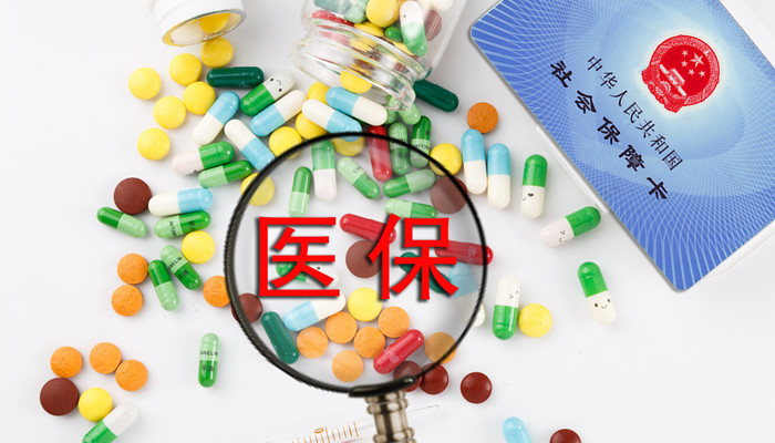 医保报销需要什么资料