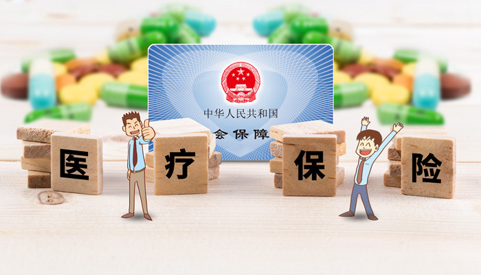 医保报销需要什么资料