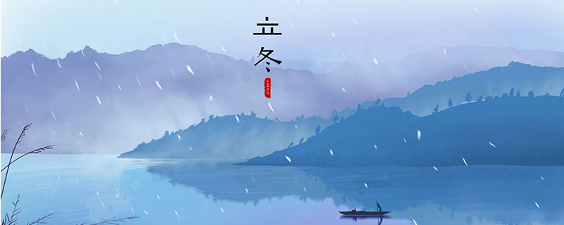 立冬还是冬至吃饺子 立冬和冬至哪个吃饺子