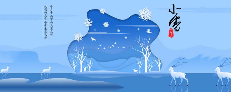 小雪节气吃什么 小雪吃什么食物