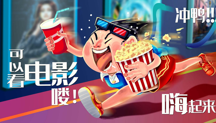 儿童看电影要买票吗 儿童看电影要花钱买票吗