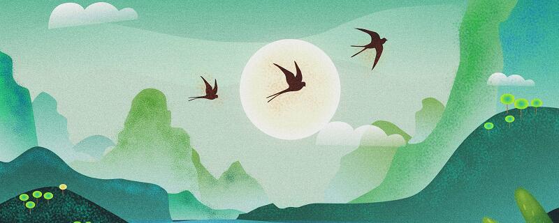 泥融飞燕子的下一句 泥融飞燕子的下一句是什么