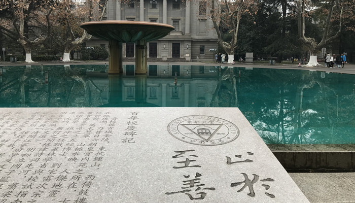 东南大学在哪个城市 东南大学位于什么城市