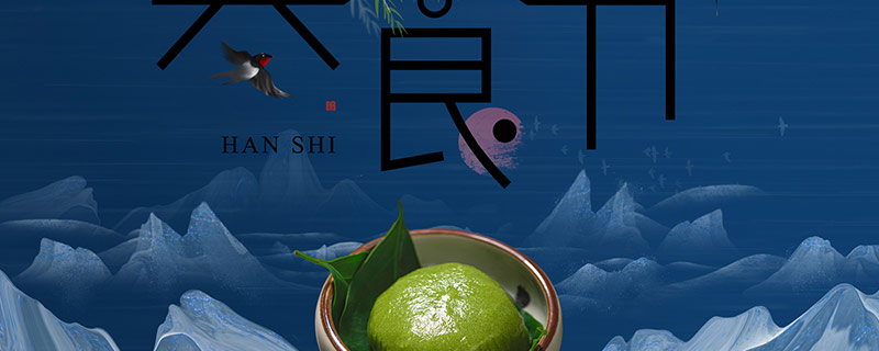 寒食节的风俗 寒食节有什么风俗