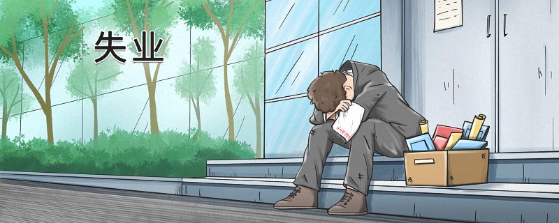 离职补偿金需要交个税吗 离职补偿金要不要交税