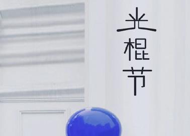360截图20201028160835815.jpg