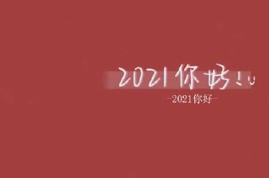 360截图20201225211206787.jpg