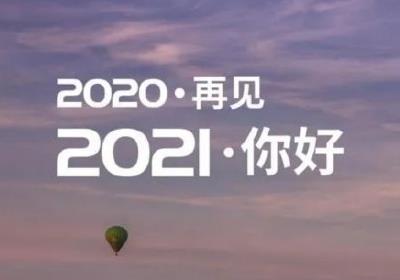 360截图20201231103234606.jpg
