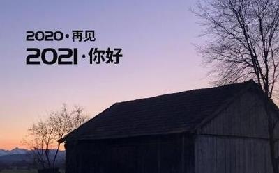 360截图20201231114057976.jpg