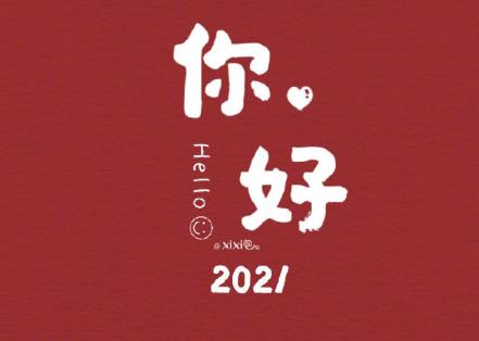 360截图20210210195321016.jpg