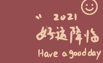 360截图20210218210553140.jpg