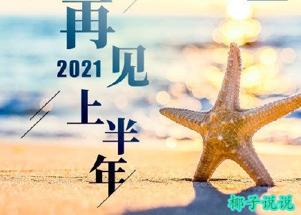 360截图20210630085030181.jpg