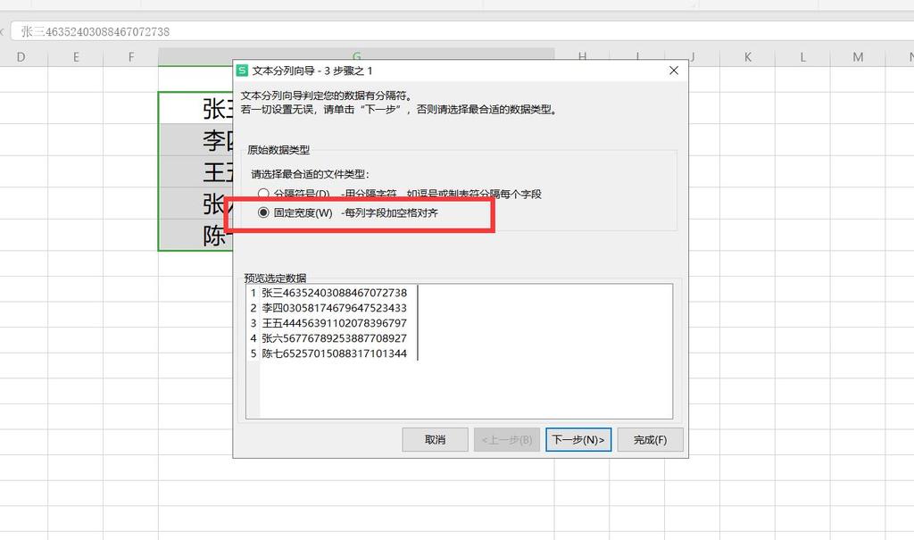 Excel如何拆分单元格