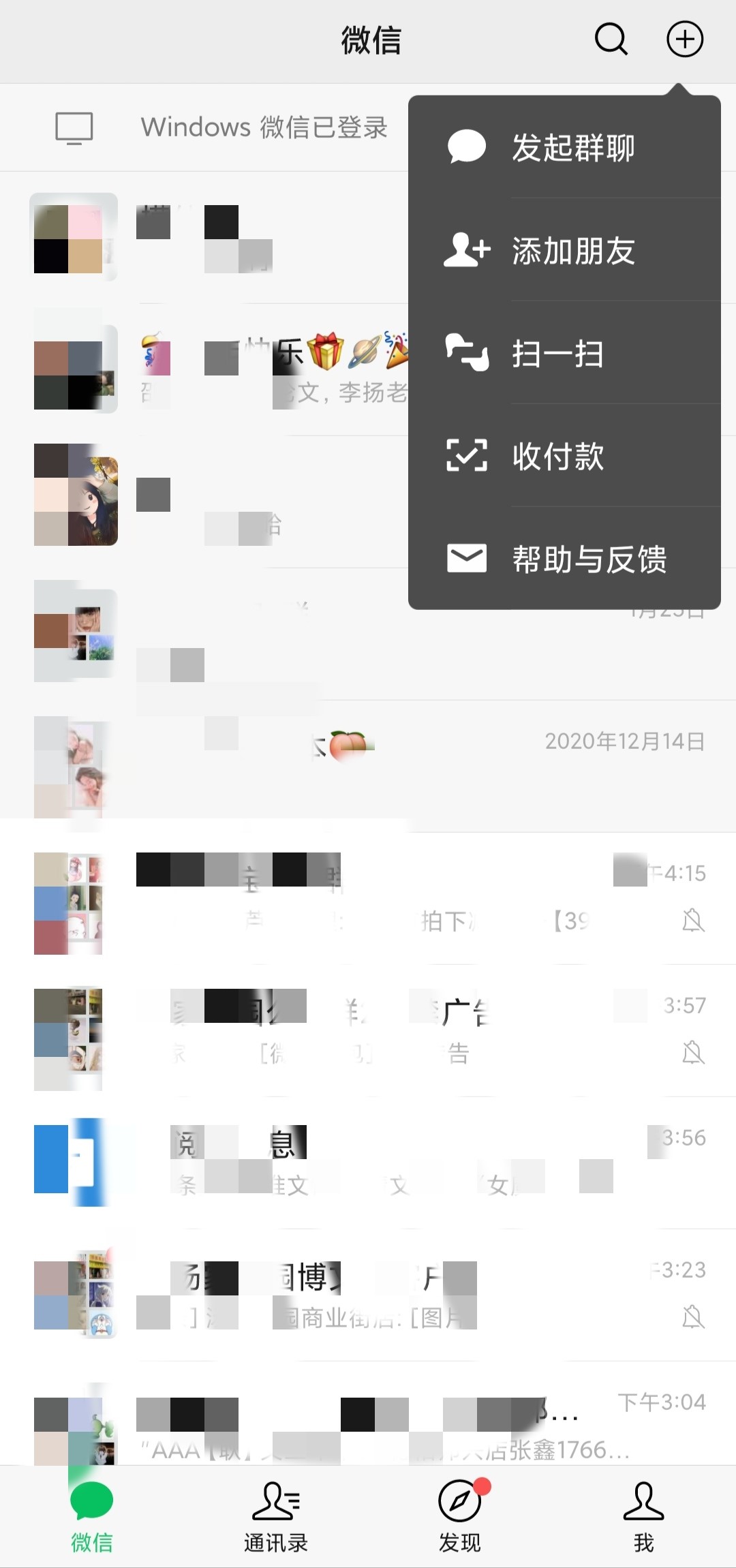 如何建立一个新的微信群