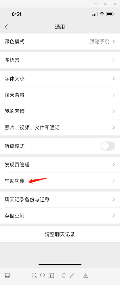 苹果手机微信如何群发消息