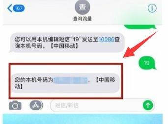 10086短信查询本机号码