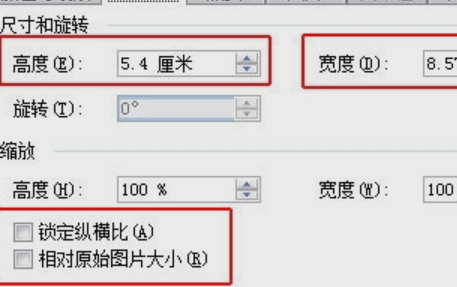身份证在word中的尺寸大小 身份证在word中的尺寸大小