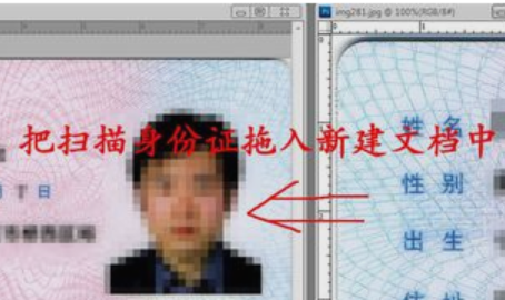 身份证在word中的尺寸大小 身份证在word中的尺寸大小