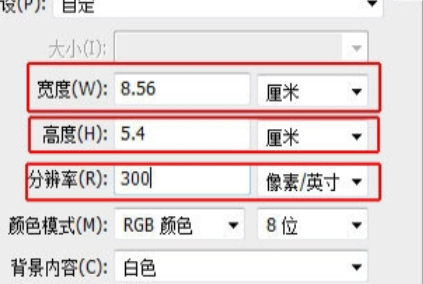 身份证在word中的尺寸大小 身份证在word中的尺寸大小
