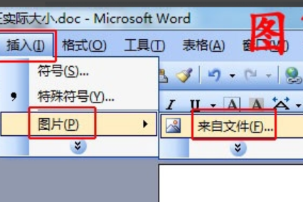 身份证在word中的尺寸大小 身份证在word中的尺寸大小