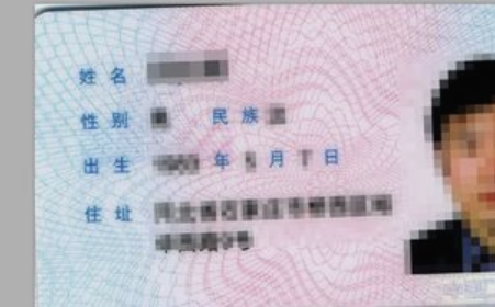 身份证在word中的尺寸大小 身份证在word中的尺寸大小