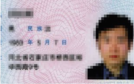 身份证在word中的尺寸大小 身份证在word中的尺寸大小