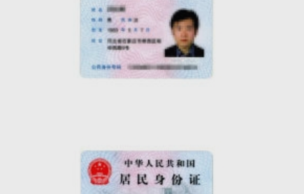 身份证在word中的尺寸大小 身份证在word中的尺寸大小