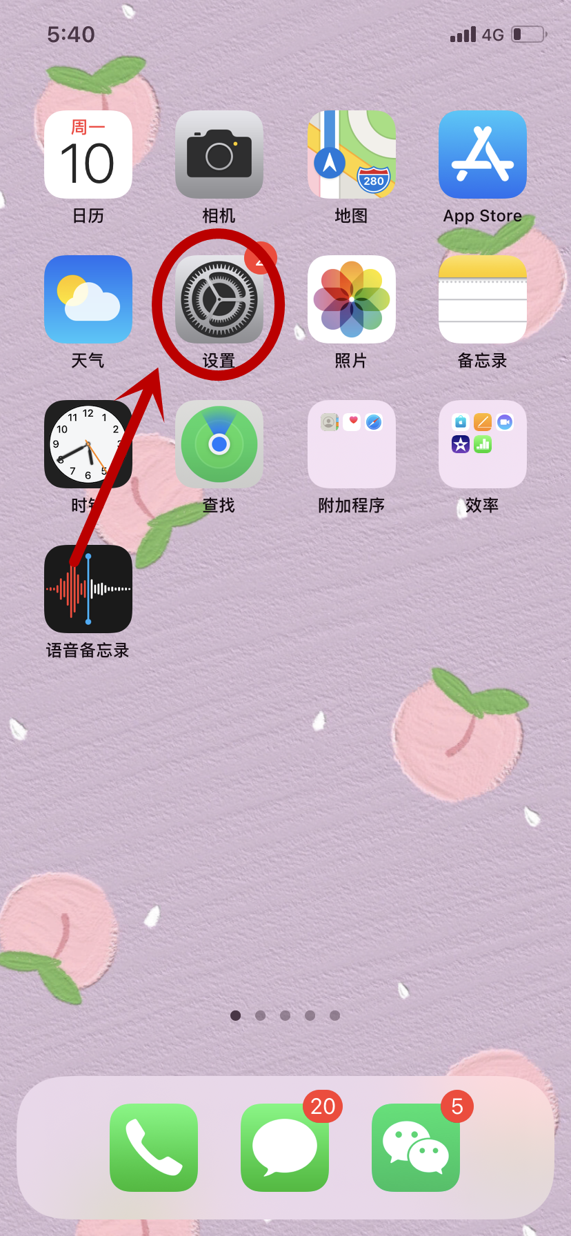 第一次用苹果手机,如何操作