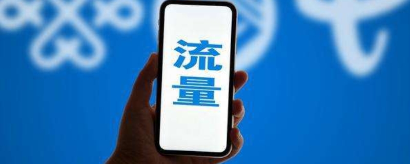 和彩云流量包是什么意思 和彩云流量包是什么意思