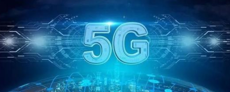 5g测速多少正常 5g测速多少正常