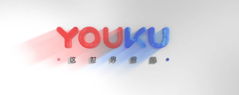 优酷88vip和优酷会员的区别