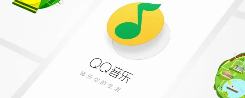 qq音乐超级会员与豪华绿钻区别