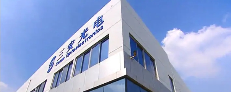 三安光电属于什么板块