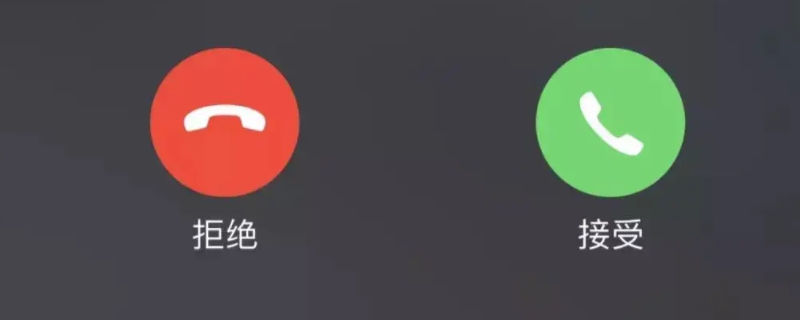 无法保持通话什么意思 无法保持通话什么意思