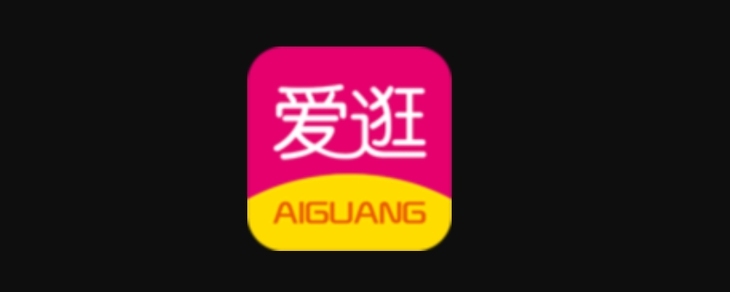 爱逛平台商家正规吗 爱逛平台商家正规吗