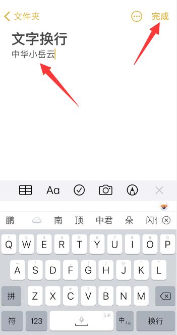 苹果回车键在哪里
