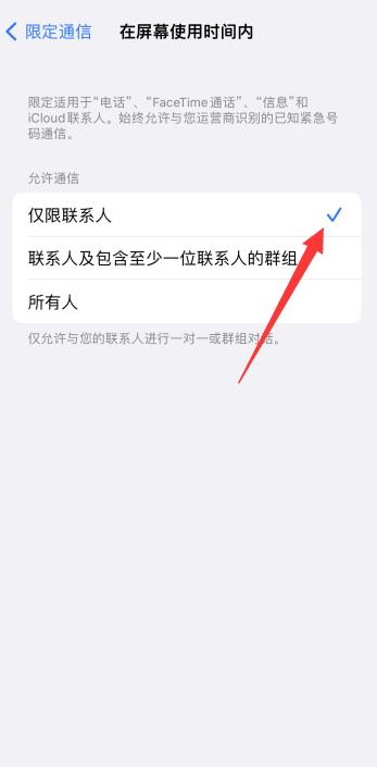 苹果手机好多骚扰电话怎么解决