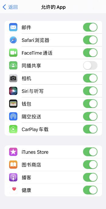 苹果如何隐藏应用