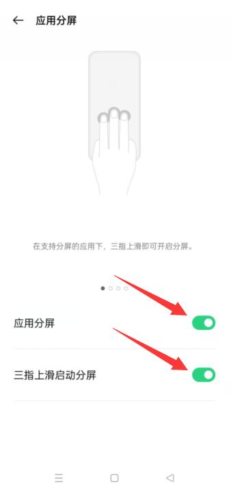 oppo手机多屏显示设置方法
