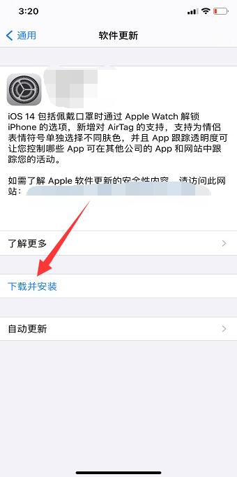 苹果ios15.4怎么下载