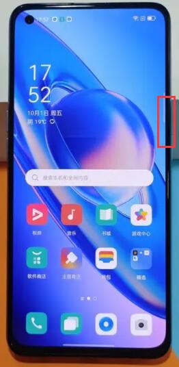 oppo手机怎么关机的几种方法