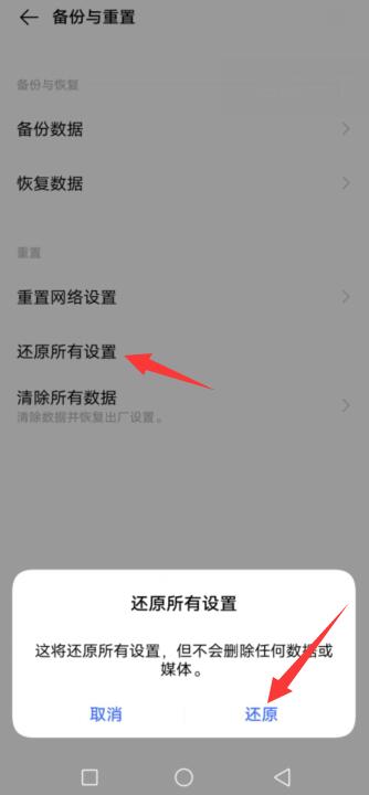 vivo手机4g变成2g怎么恢复