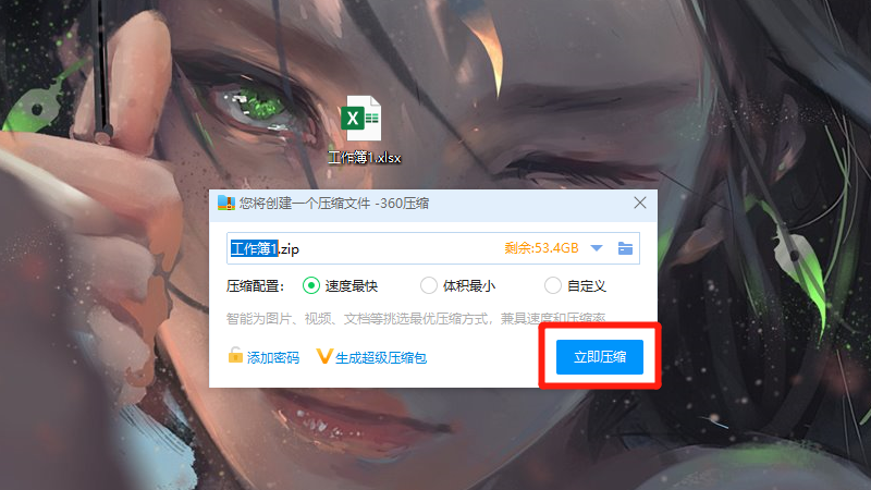excel表格文件过大怎么压缩