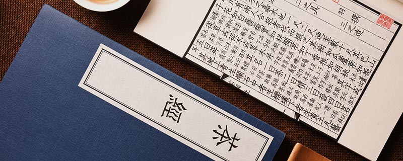 中国第一部茶叶专著是什么 中国第一部茶叶专著简介