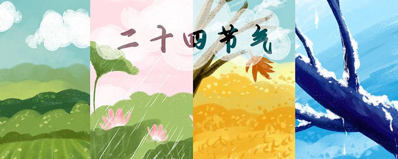 四时八节中的八节指什么 传统八节是哪八节