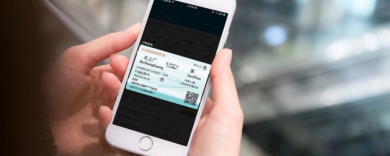 二维码检票是不是不用取票 二维码检票不需要取票了吗