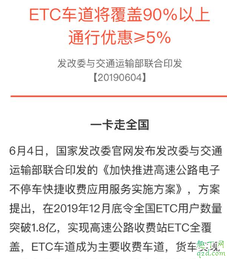为什么现在etc免费办 各大银行都在推etc怎么回事3