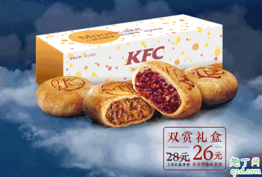 2019kfc肯德基小鲜肉酥饼玫瑰酥饼双赏礼盒价格 味道怎么样1